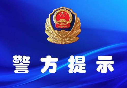失火罪